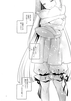 Page 4 of Kyou wa Otomari no Hi dakara