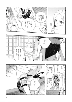 Page 6 of Kyou wa Otomari no Hi dakara