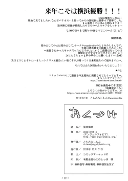 Page 21 of Kikoku Chijo