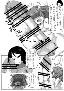 Page 18 of Minna no Puni Ana Master