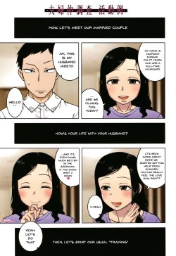 Page 3 of Saimin Fuufunaka Chousain 1