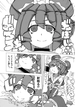 Page 3 of Mushi Musume Love Seikou