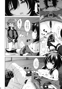 Page 6 of Kono Iyarashii Shimai ni Saimin o!