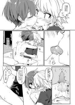 Page 18 of Yuurei de wa Dame desu ka?