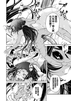 Page 11 of Ingan Giga Ch. 3