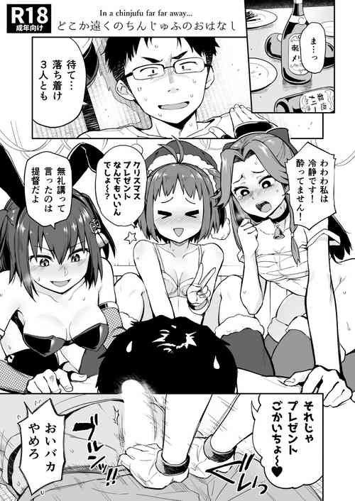 Download Dokoka Tooku no Chinjufu no Ohanashi