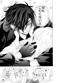 Page 24 of 来たれ神変！転ずるは犬神様の祟りなり！？