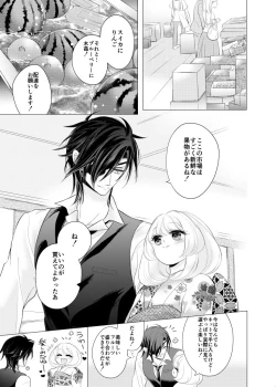 Page 2 of 来たれ神変！転ずるは犬神様の祟りなり！？