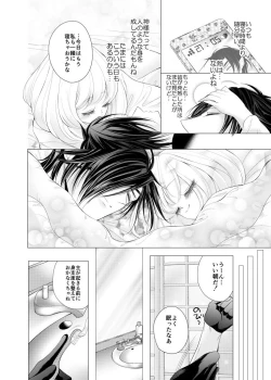 Page 7 of 来たれ神変！転ずるは犬神様の祟りなり！？