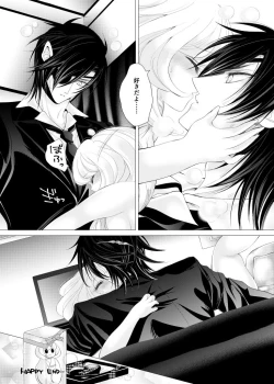 Page 12 of バレンタインデーキッス