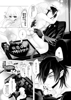 Page 4 of バレンタインデーキッス