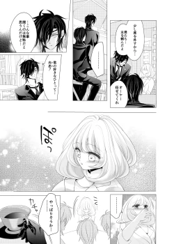 Page 22 of Zenhoui kara Shokudaikiri Ura