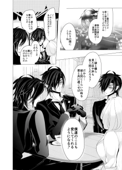 Page 23 of Zenhoui kara Shokudaikiri Ura