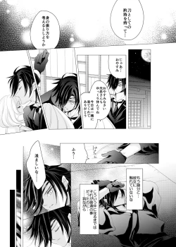 Page 28 of Zenhoui kara Shokudaikiri Ura