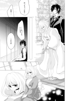 Page 39 of Zenhoui kara Shokudaikiri Ura