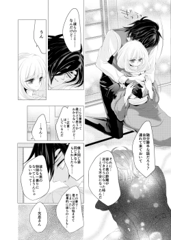 Page 40 of Zenhoui kara Shokudaikiri Ura