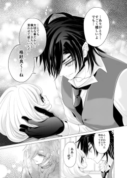 Page 43 of Zenhoui kara Shokudaikiri Ura