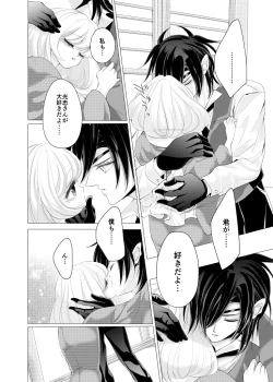 Page 44 of Zenhoui kara Shokudaikiri Ura