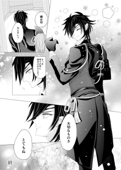 Page 53 of Zenhoui kara Shokudaikiri Ura