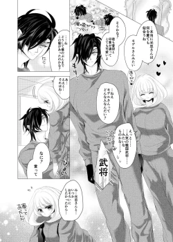 Page 56 of Zenhoui kara Shokudaikiri Ura