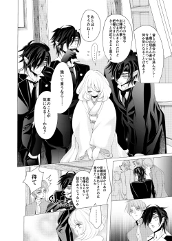 Page 7 of Zenhoui kara Shokudaikiri Ura