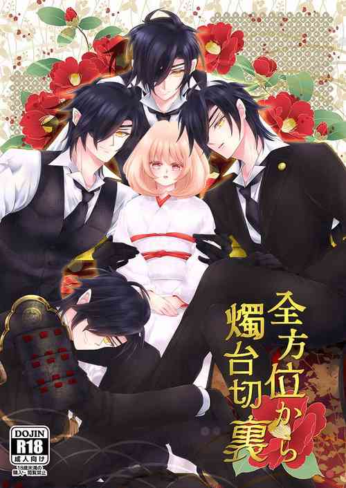 Download Zenhoui kara Shokudaikiri Ura