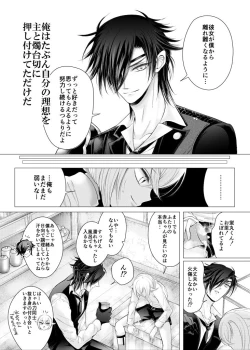 Page 12 of 理想の対価