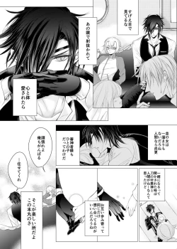 Page 15 of 理想の対価