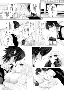 Page 16 of 理想の対価