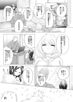 Page 20 of 理想の対価