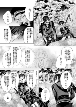 Page 9 of 理想の対価