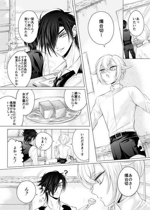 Download 理想の対価