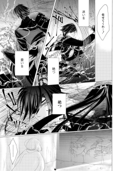 Page 10 of 燭台切光忠×女審神者の漫画 君が好き4