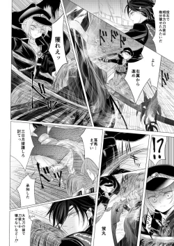 Page 13 of 燭台切光忠×女審神者の漫画 君が好き4
