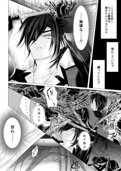 Page 15 of 燭台切光忠×女審神者の漫画 君が好き4
