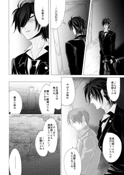Page 3 of 燭台切光忠×女審神者の漫画 君が好き4