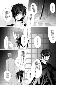 Page 6 of 燭台切光忠×女審神者の漫画 君が好き4