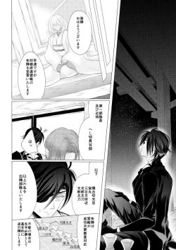 Page 7 of 燭台切光忠×女審神者の漫画 君が好き4