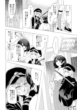 Page 5 of 蛍丸×女審神者の漫画