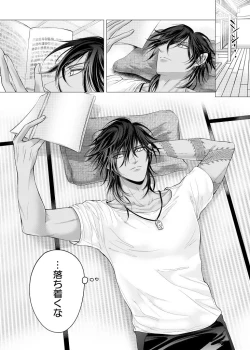 Page 14 of Negaigoto, Hitotsu dake