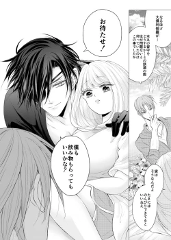 Page 15 of Negaigoto, Hitotsu dake