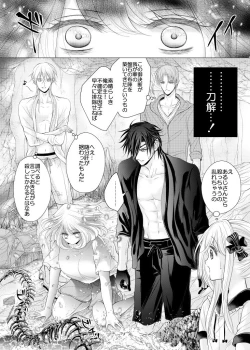 Page 18 of Negaigoto, Hitotsu dake