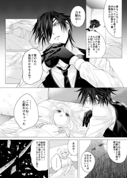 Page 24 of Negaigoto, Hitotsu dake