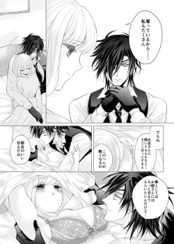 Page 25 of Negaigoto, Hitotsu dake