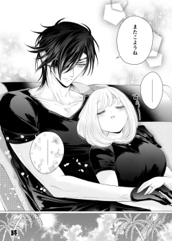 Page 40 of Negaigoto, Hitotsu dake