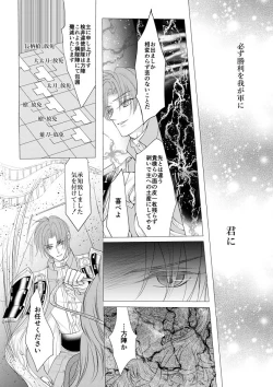 Page 13 of 燭台切光忠×女審神者の漫画 君が好き5