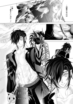 Page 17 of 燭台切光忠×女審神者の漫画 君が好き5