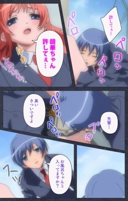 Page 172 of DISCODE Ijou Seiai Complete ban