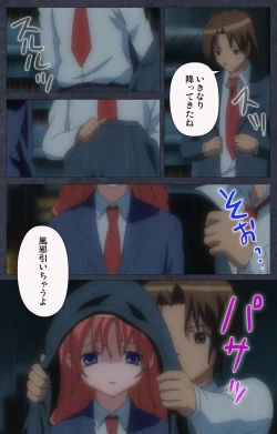 Page 179 of DISCODE Ijou Seiai Complete ban