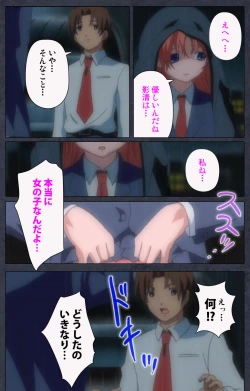 Page 180 of DISCODE Ijou Seiai Complete ban